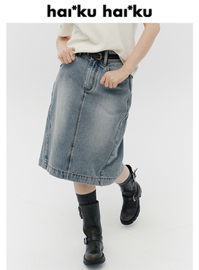 Haiku 土耳其进口水洗  100%棉水洗蓝H型复古牛仔半身裙女