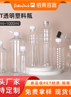 100ml~1升食品级pet塑料瓶葫芦瓶方圆果汁瓶加厚饮料瓶密封凉茶瓶