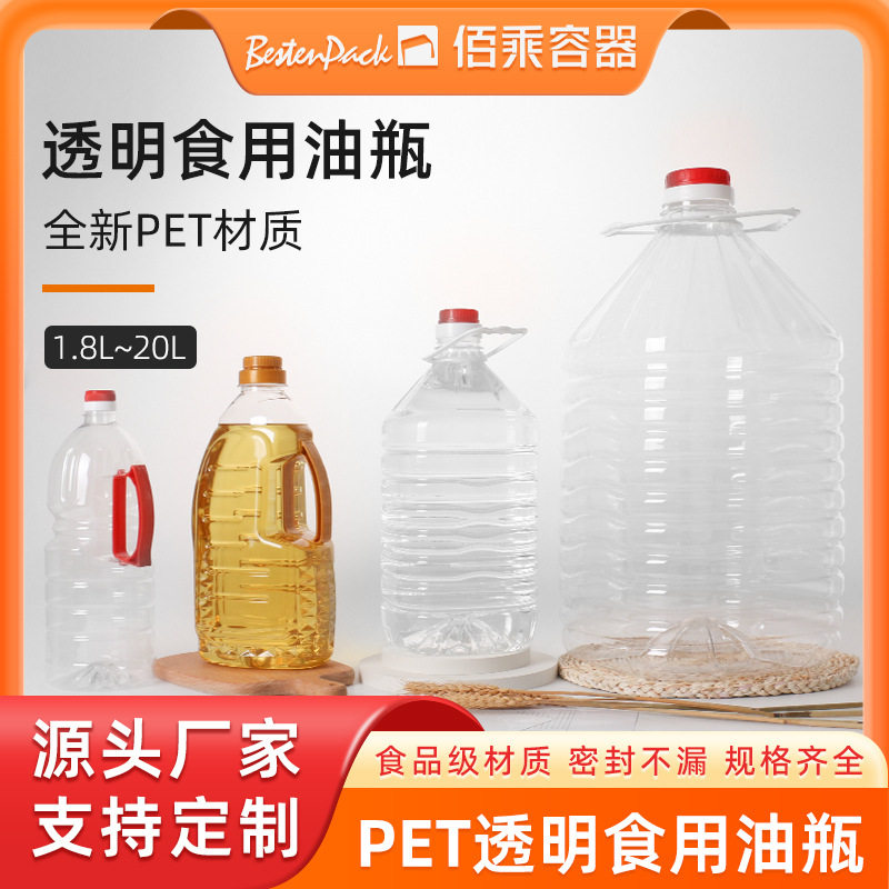 加厚密封食用油桶规格多样带提手