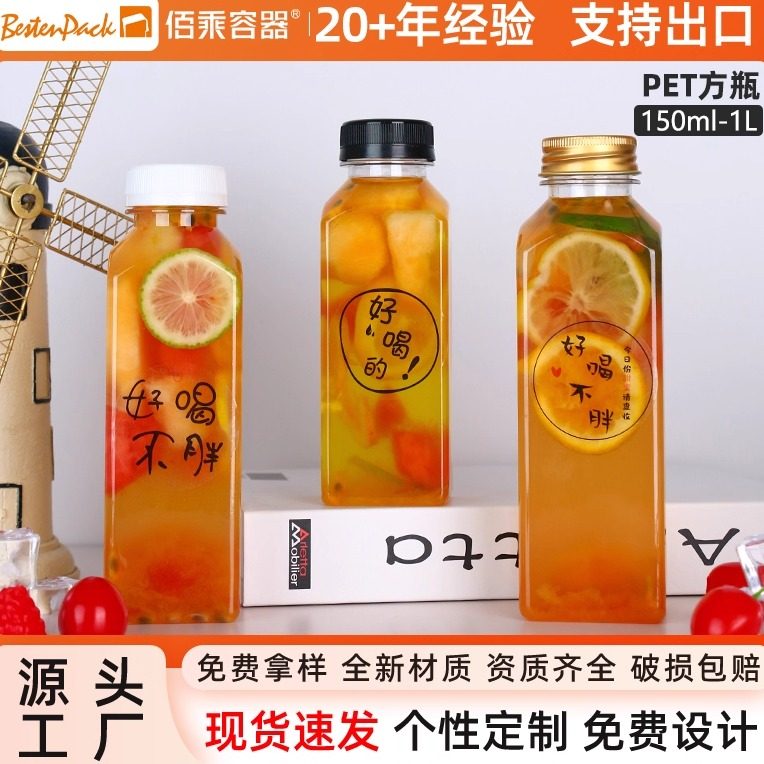 网红食品级PET塑料方瓶透明瓶150ml~1L带盖商用果汁瓶奶茶外卖瓶,包装,塑料瓶,淘宝优惠券,粉丝福利购,淘宝优惠卷
