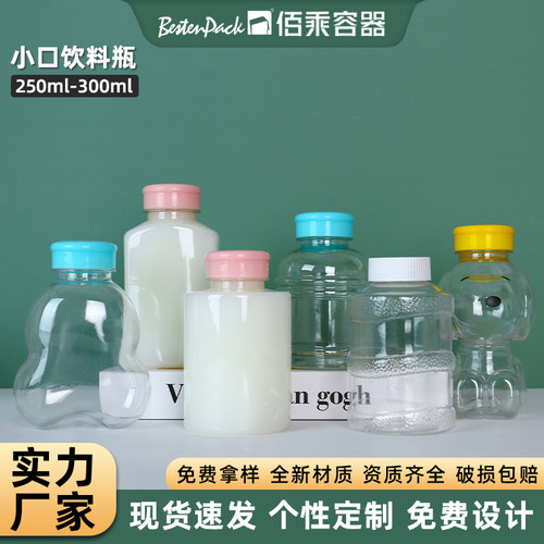 佰乘PET透明小口饮料瓶250-300ml