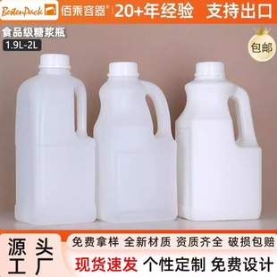 2升手提密封塑料瓶鲜果酱汁糖浆包装 壶罐油壶2kg食品级塑料桶酒桶