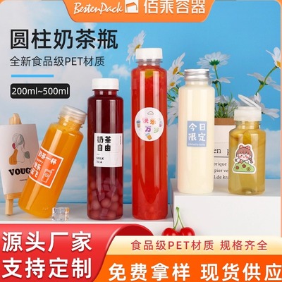 甄选食品级材料塑料瓶PET高质量