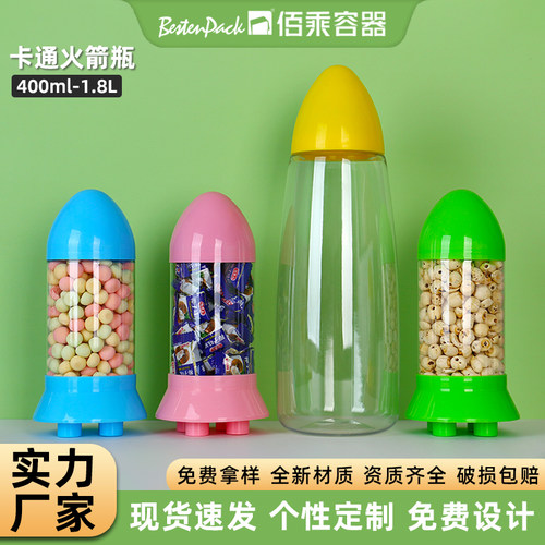 佰乘卡通火箭瓶塑料收纳罐食物瓶