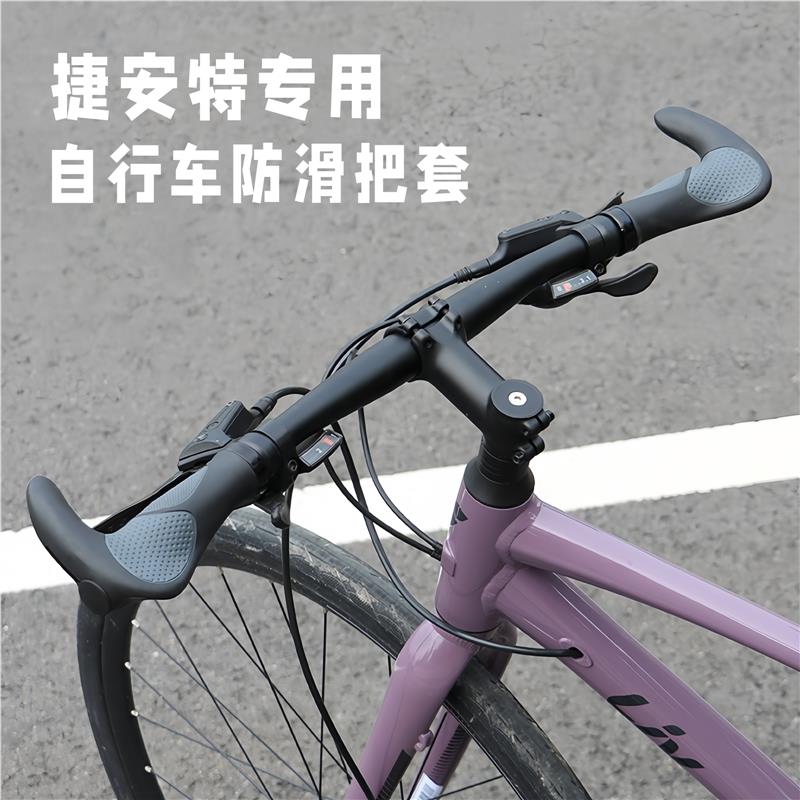 适用捷安特自行车把手套at