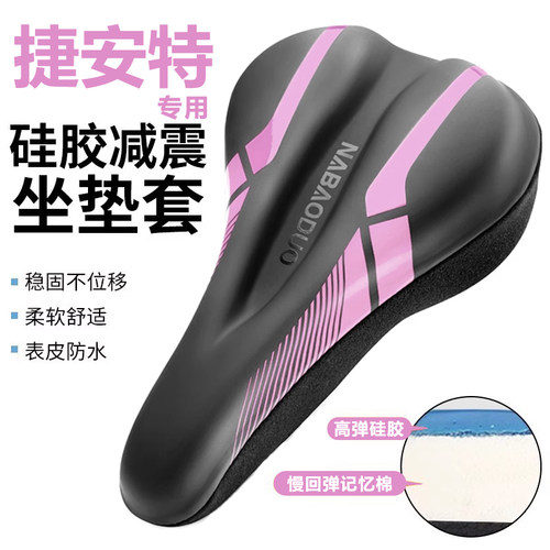 适用捷安特ME12丽以芙Temp