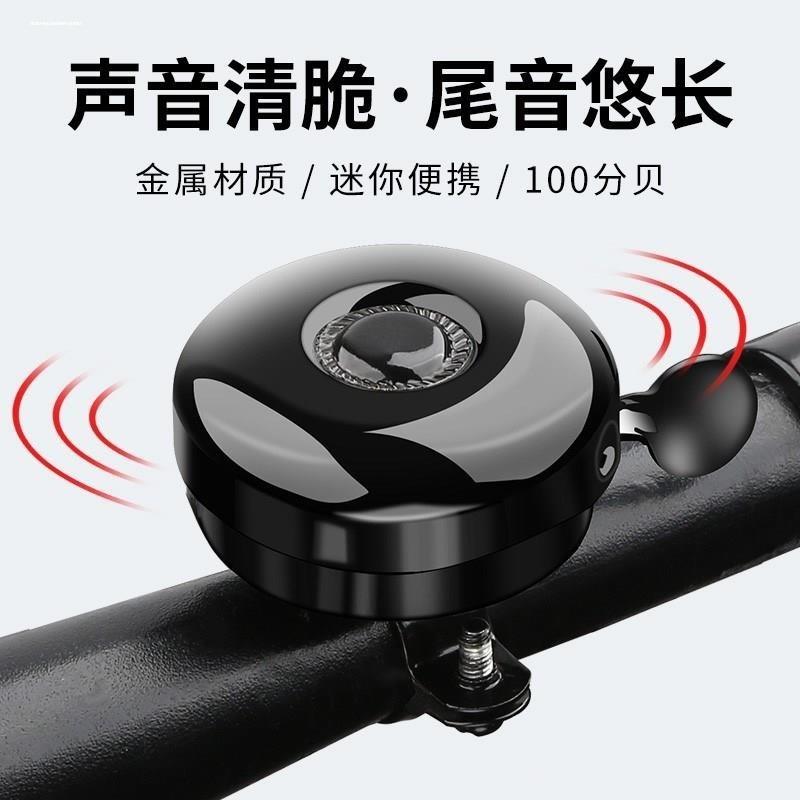 专用迪卡侬自行车铃铛rc10