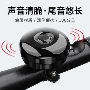专用迪卡侬自行车铃铛rc100/120/mh500/mh100/mh150/h900/st100