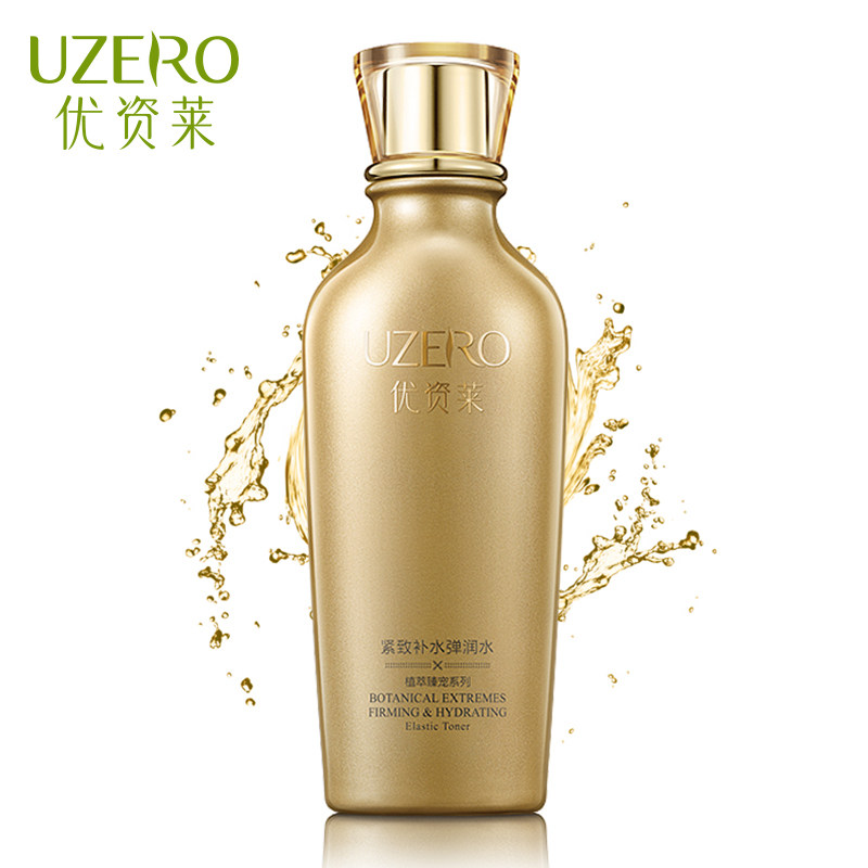 优资莱紧致补水弹润水保湿滋润水化妆水/爽肤水