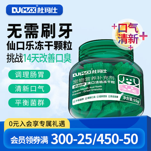 杜玛仕小仙砖仙气魔法