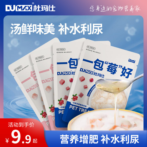 杜玛仕蔓越莓补水汤包餐包罐头