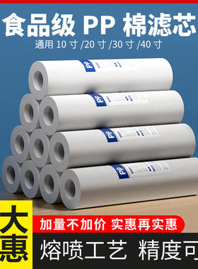 pp棉滤芯过滤器品牌通用