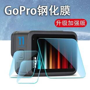 Max钢化膜镜头膜显示屏贴膜保护膜防刮配件 GoPro11