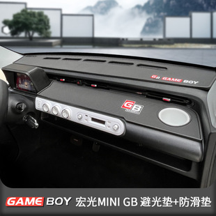 五菱宏光miniev汽车仪表台避光垫中控遮光车内防尘防滑垫装饰布置