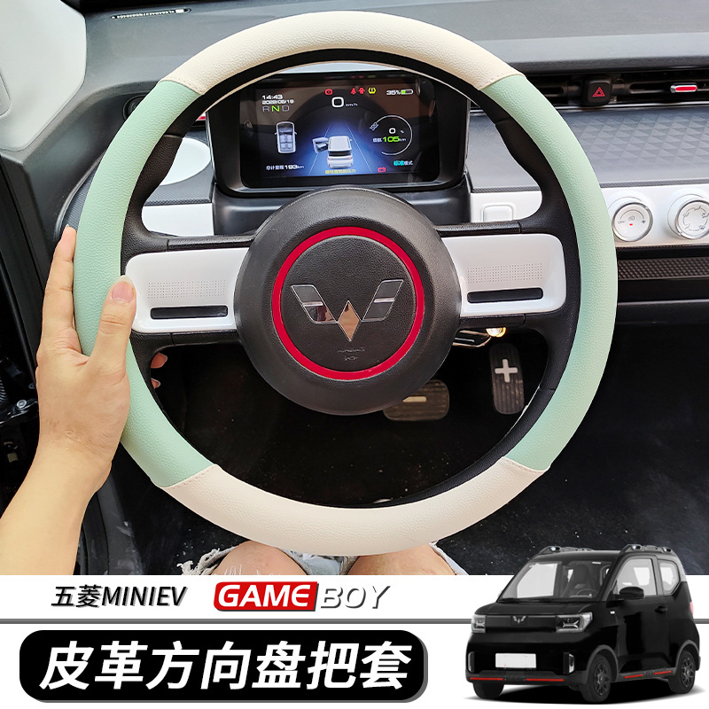 适用五菱宏光GAMEBOY三代四季通用方向盘套全新宏光mini防滑把套