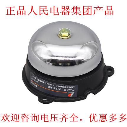 人民电器集团内击式电铃UC4-75mm 3寸DC12VDC24V DC220直流电铃