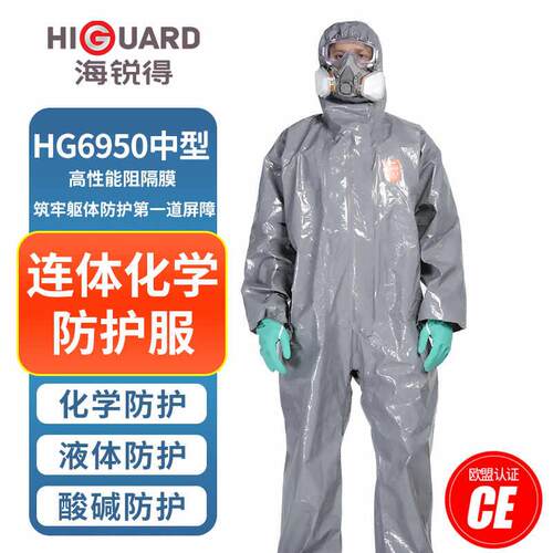 海锐得HG6950防酸碱工作服