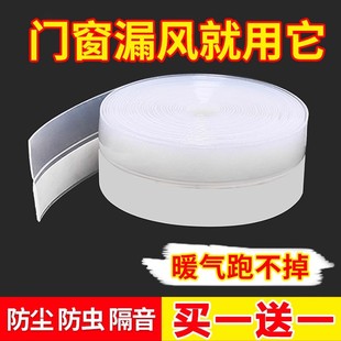 门缝密封条防风窗户贴玻璃门窗门底缝隙挡风密封胶条冬季封窗神器