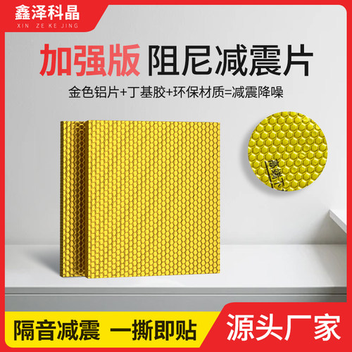 龙鳞纹高分子环氧胶鑫泽科晶阻尼