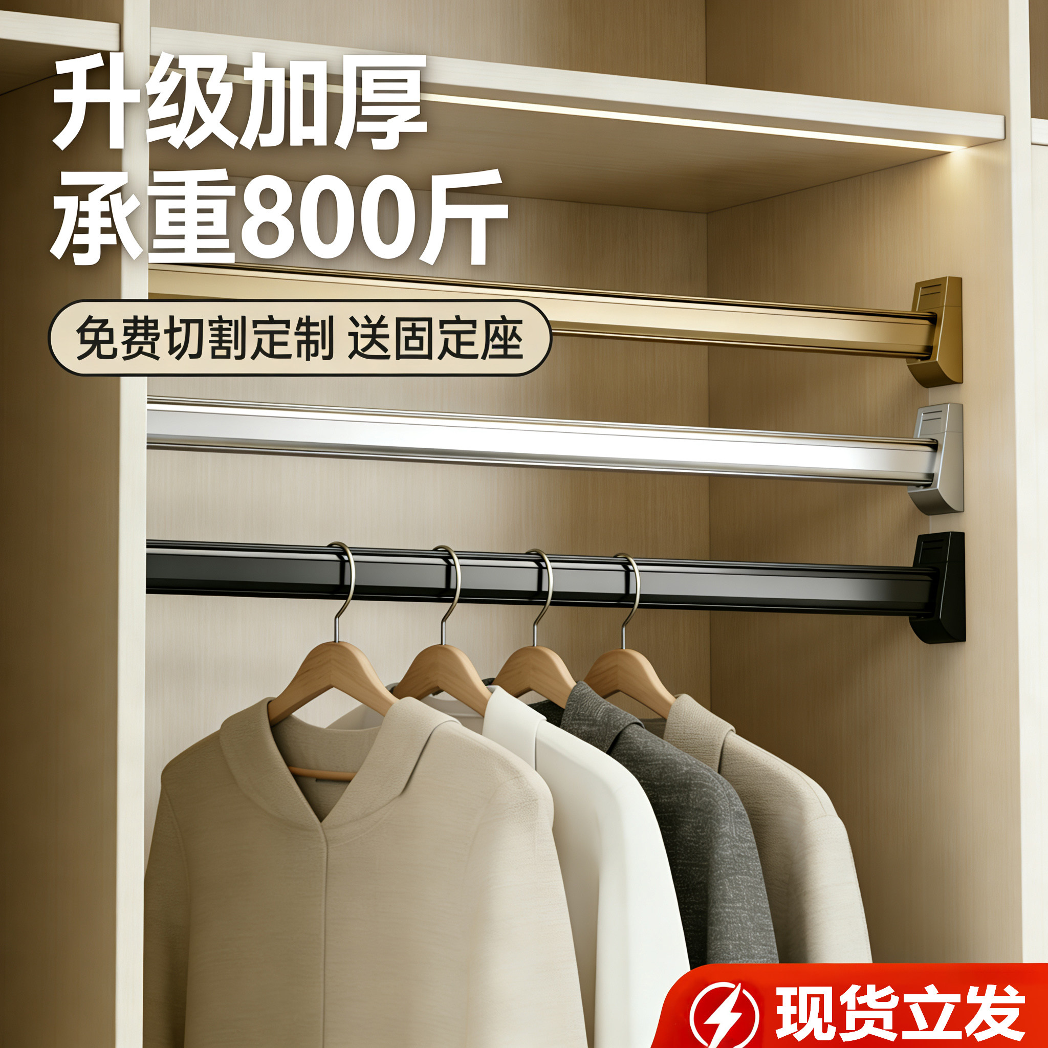 索菲亚衣柜挂衣杆铝合金衣橱柜内横杆衣服衣通晾衣杆桶杆法兰衣架