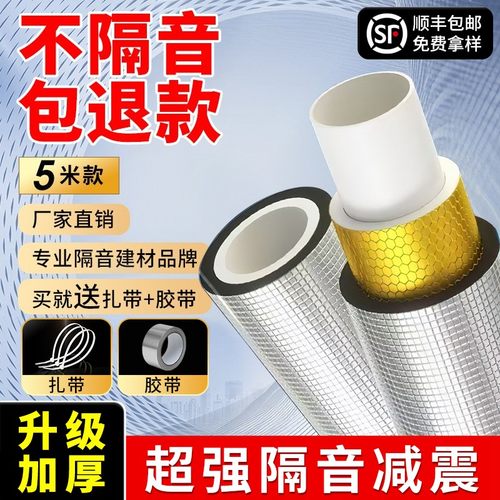 超强消音隔音棉包下水管隔音棉