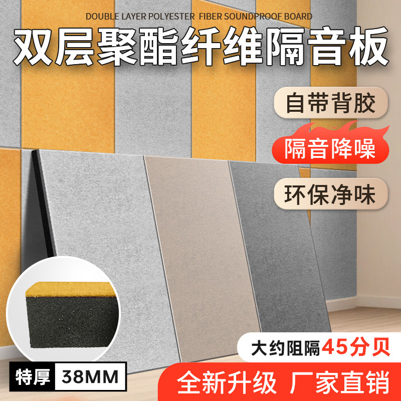 聚酯纤维吸音板隔音板隔音棉墙贴自粘琴房家用KTV墙体超强消音棉