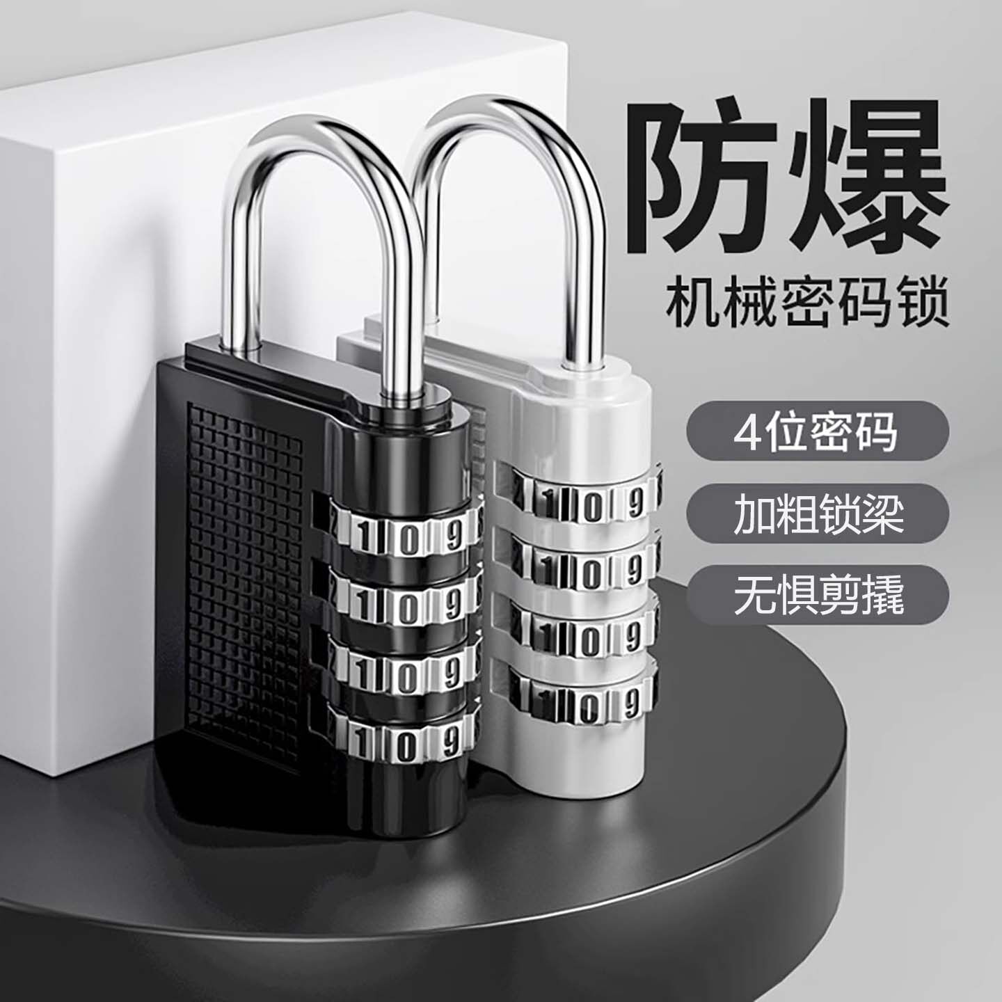 无需钥匙防火防盗挂锁密码锁图片