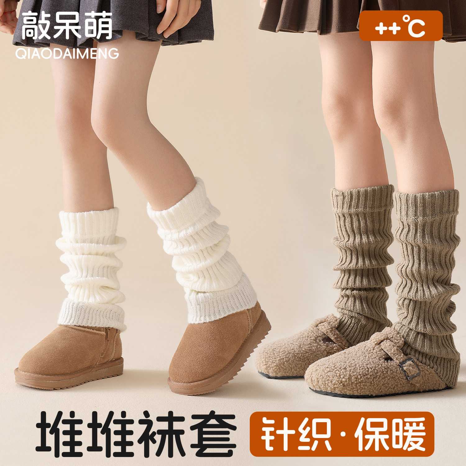 儿童袜套堆堆袜女童秋冬季加厚保暖女宝加厚保暖护腿套袜白色袜子