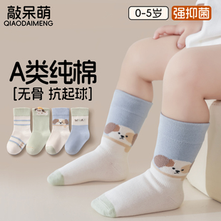 婴儿袜子秋冬季纯棉a类新生幼儿宝宝春秋高弹不勒腿无骨中长筒袜