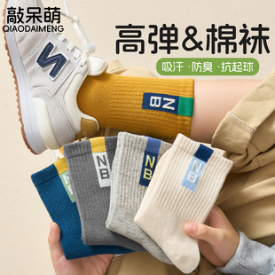 儿童袜子春秋a类纯棉袜青少年儿童春夏男童防臭吸汗运动中长筒袜
