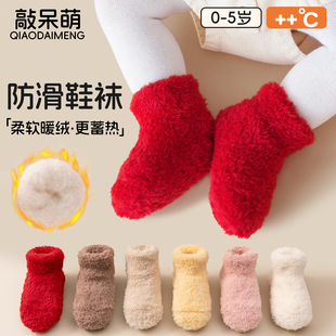 婴儿袜子秋冬加厚保暖防滑隔凉地板鞋袜男女宝宝保暖防寒儿童鞋袜