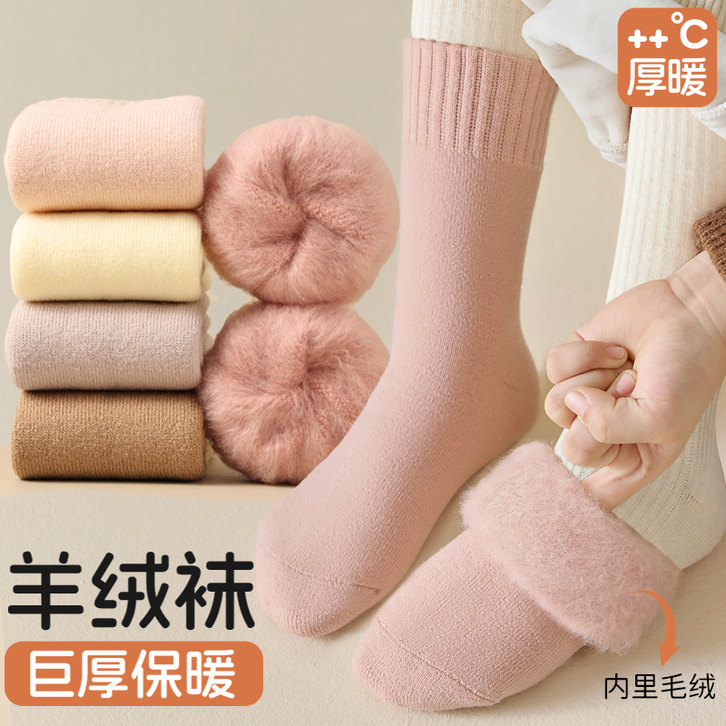 儿童袜子冬季女童加绒加厚羊绒袜男童中筒袜宝宝冬款羊毛袜不起球