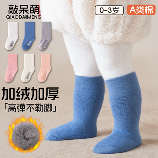 婴儿袜子冬季加厚纯棉毛圈中筒袜新生儿宝宝秋冬季保暖不勒腿棉袜