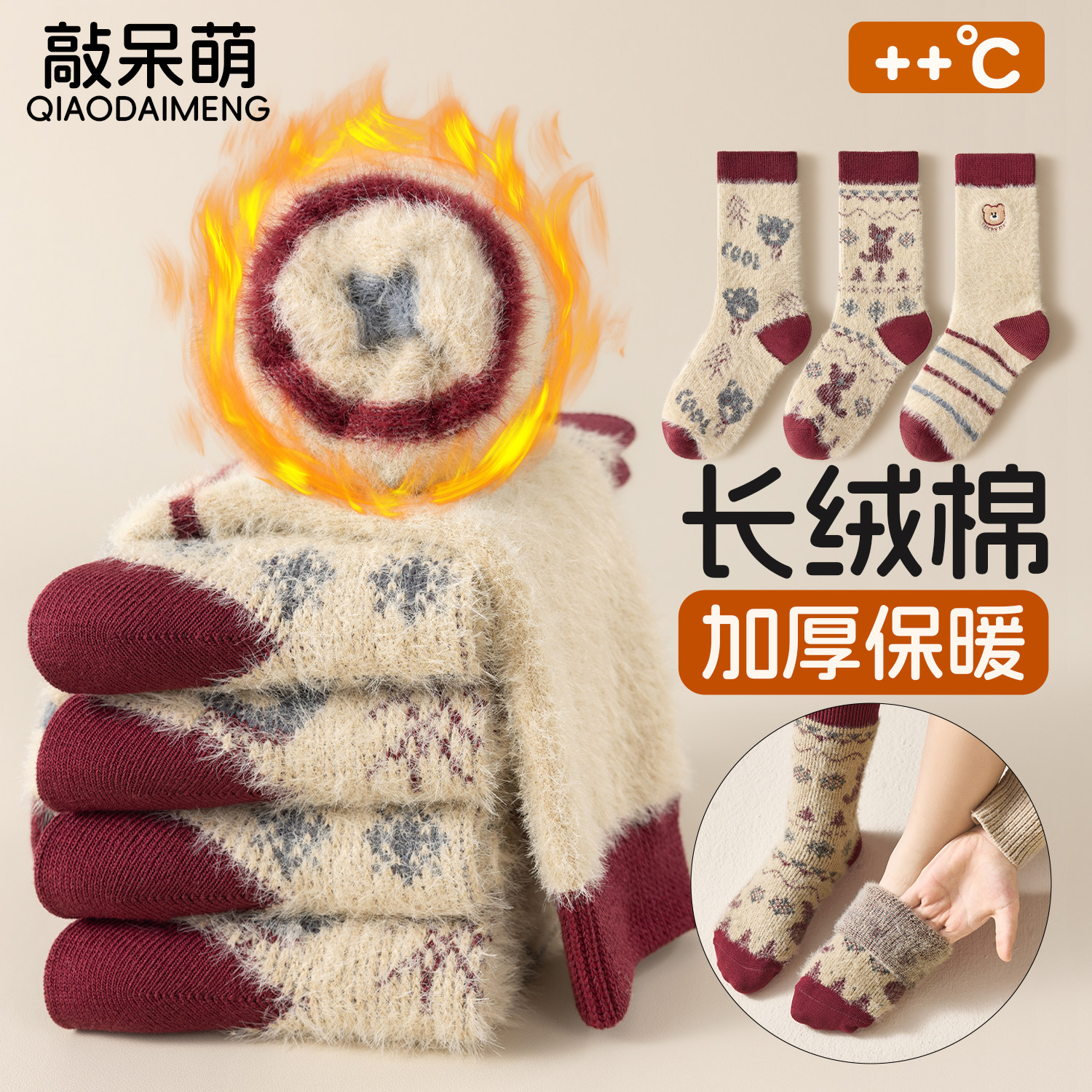儿童袜子冬季加厚保暖中筒袜