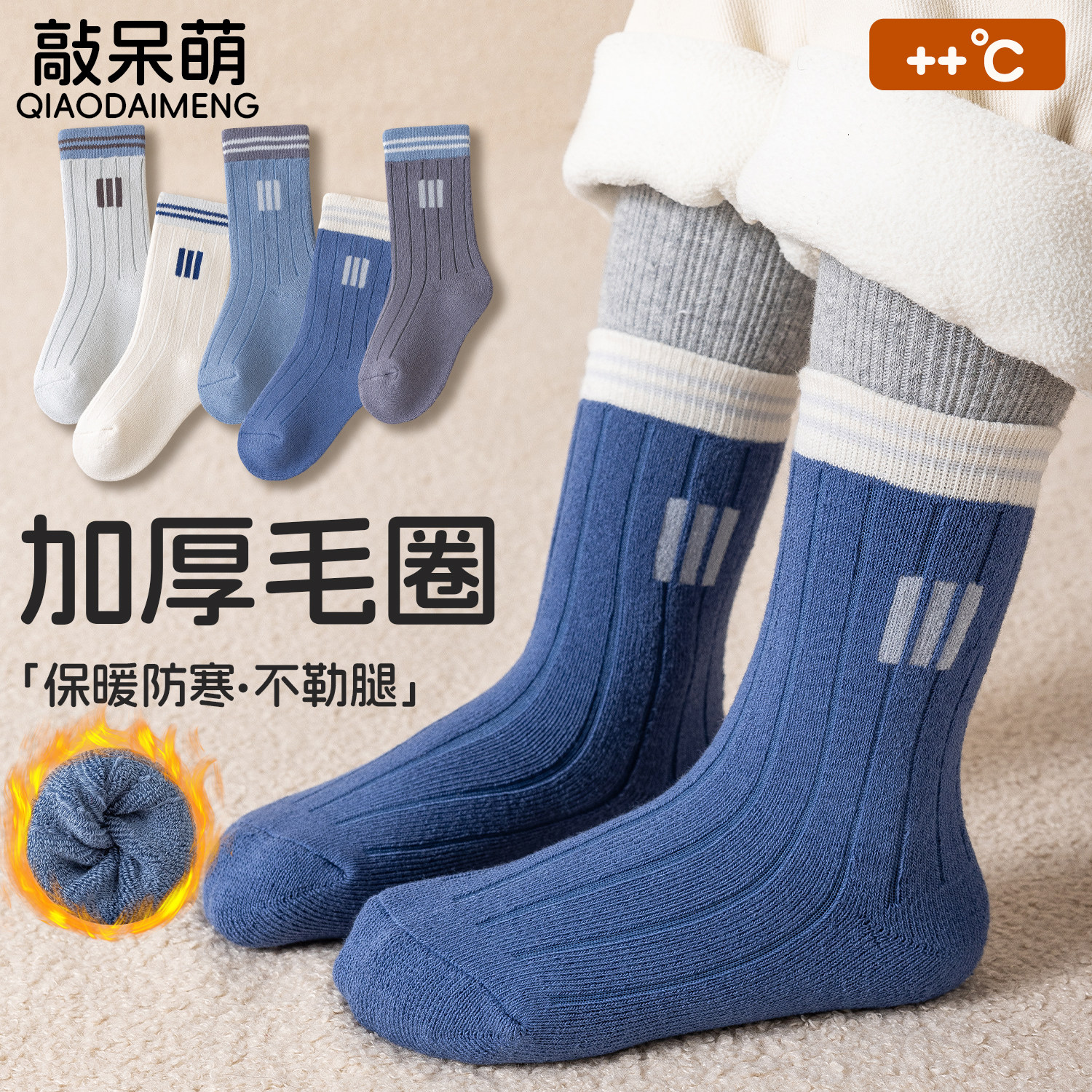 儿童袜子冬季加绒加厚保暖中筒袜