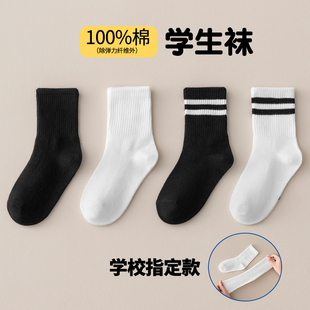 儿童袜子春秋夏季 男童女童纯棉学生白色中筒袜大童抗菌防臭运动袜