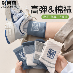 儿童袜子春秋季纯棉无骨中筒袜男孩春夏吸汗防臭抗菌高弹抑菌童袜