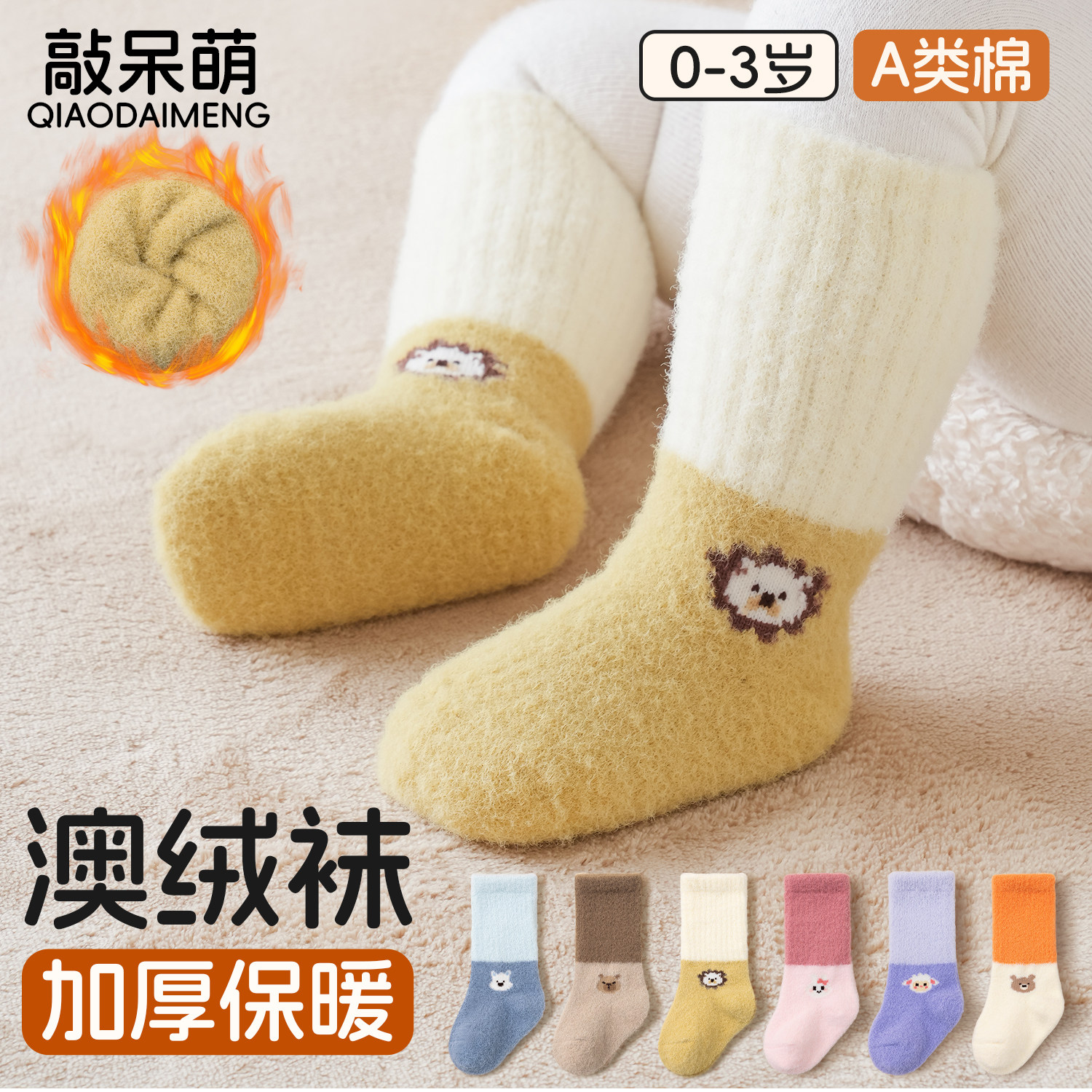 新生婴儿秋冬加绒加厚中筒袜