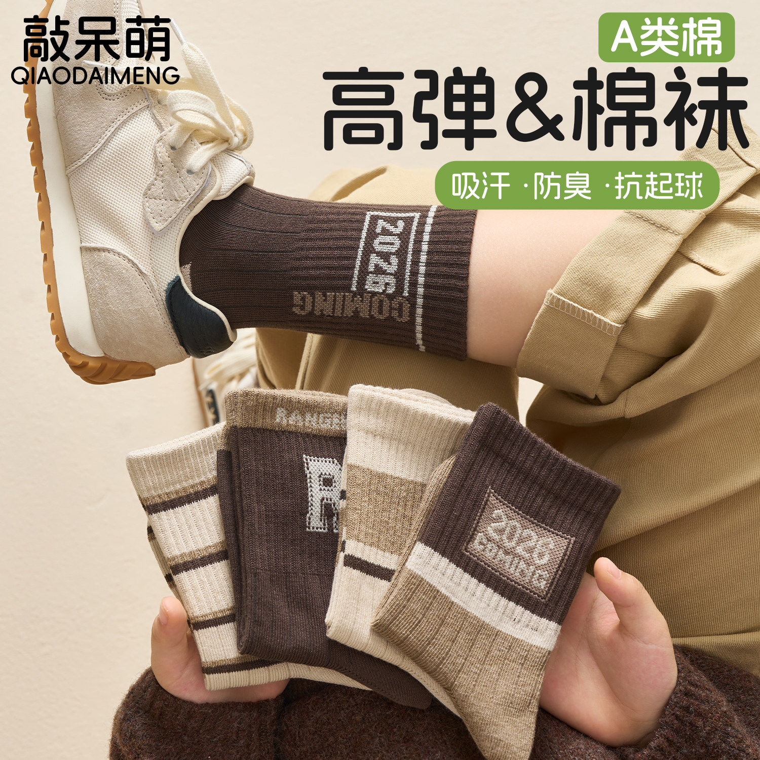 儿童袜子春秋纯棉男童女童春季无骨中筒袜宝宝春款防臭吸汗运动袜