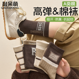 儿童袜子春秋纯棉男童女童春季无骨中筒袜宝宝春款防臭吸汗运动袜