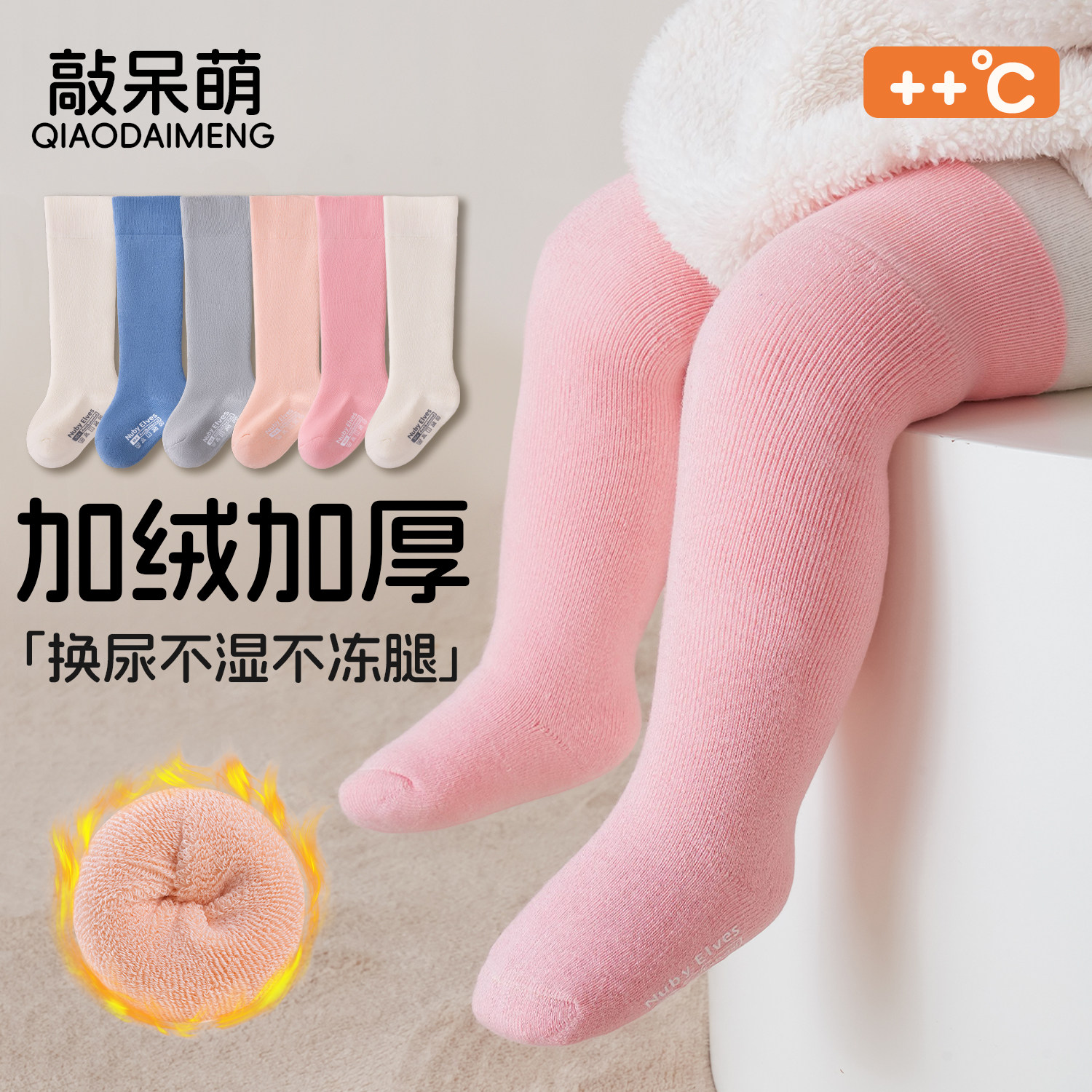婴儿袜子冬季宝宝加厚加绒男宝女宝2025冬季新款保暖过膝长筒棉袜,童装/婴儿装/亲子装,儿童袜子(0-16岁),淘宝优惠券,粉丝福利购,淘宝优惠卷