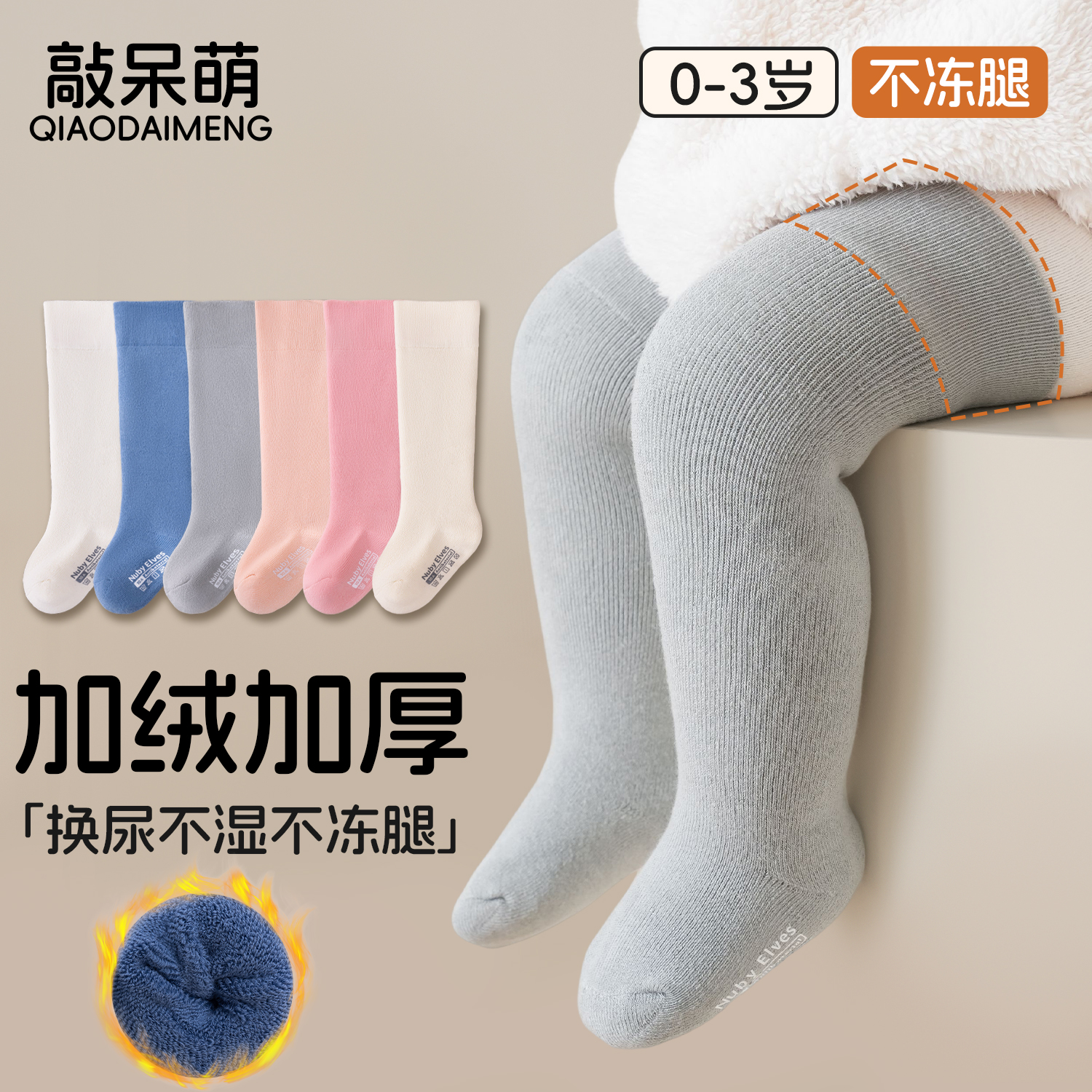 婴儿袜子秋冬款纯棉不勒腿过膝袜