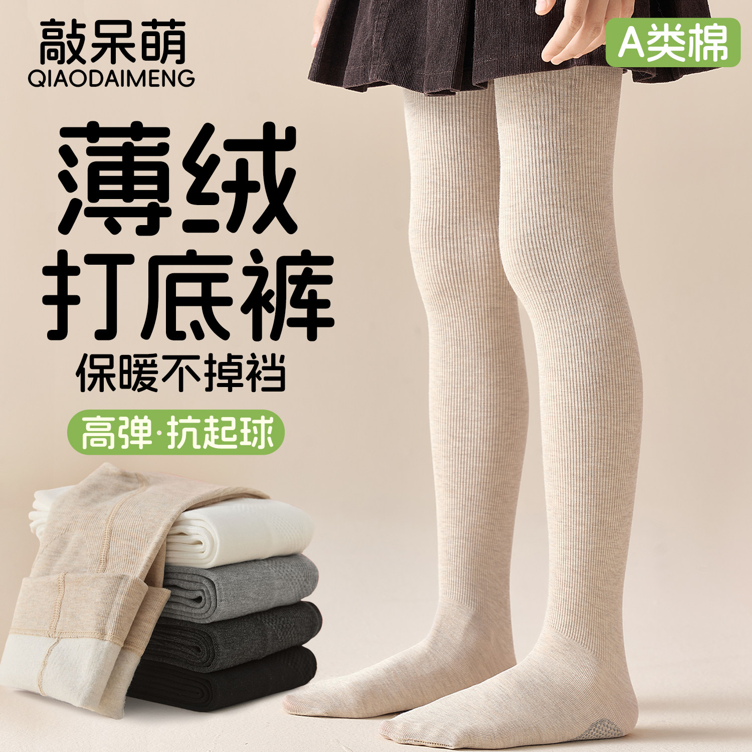 女童加绒加厚保暖打底裤袜图片