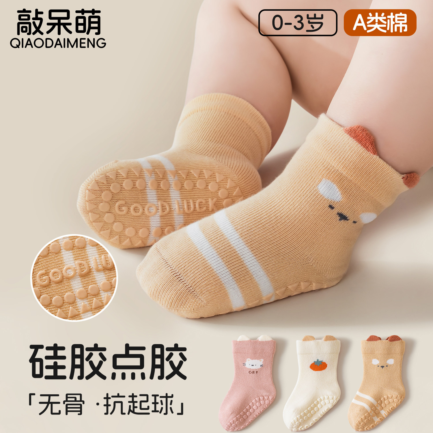 婴儿地板袜秋冬棉袜防滑学步棉袜