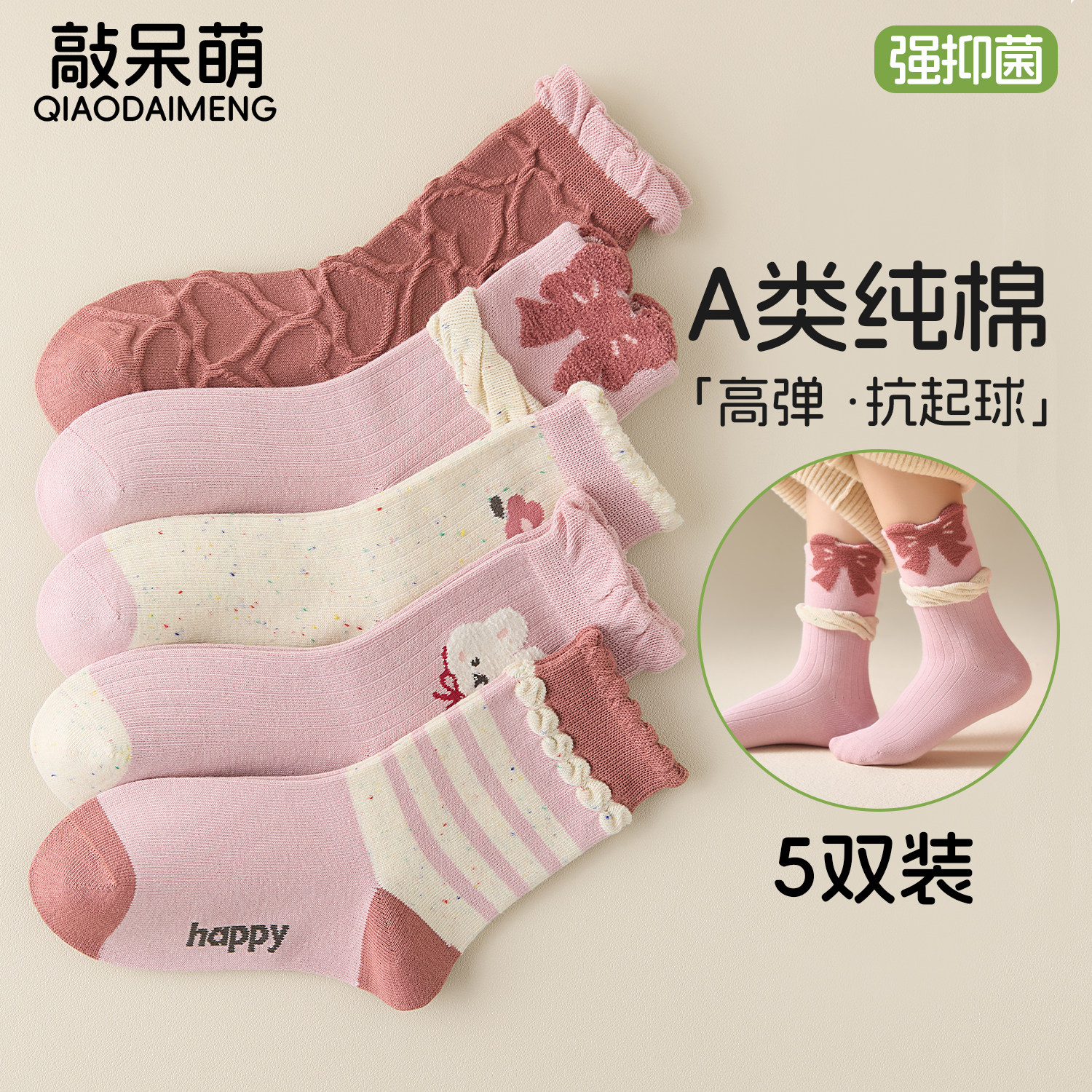 儿童袜子女童春秋季纯棉a类袜女孩春夏可爱蝴蝶结吸汗无骨中筒袜