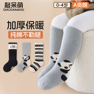 婴儿袜子秋冬季纯棉不勒腿长筒袜