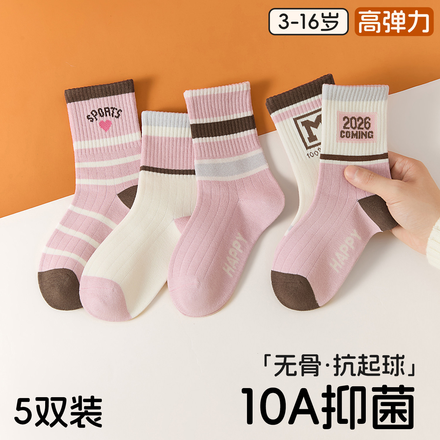 女童袜子秋冬款纯棉a类儿童春秋季中长筒袜女孩宝宝粉色字母棉袜