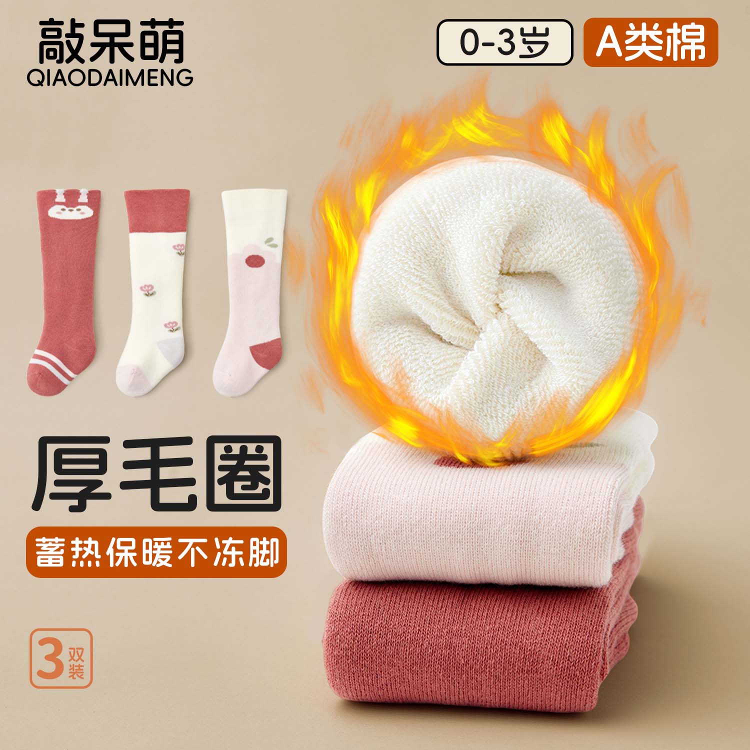 婴儿袜子秋冬季纯棉无骨长筒棉袜