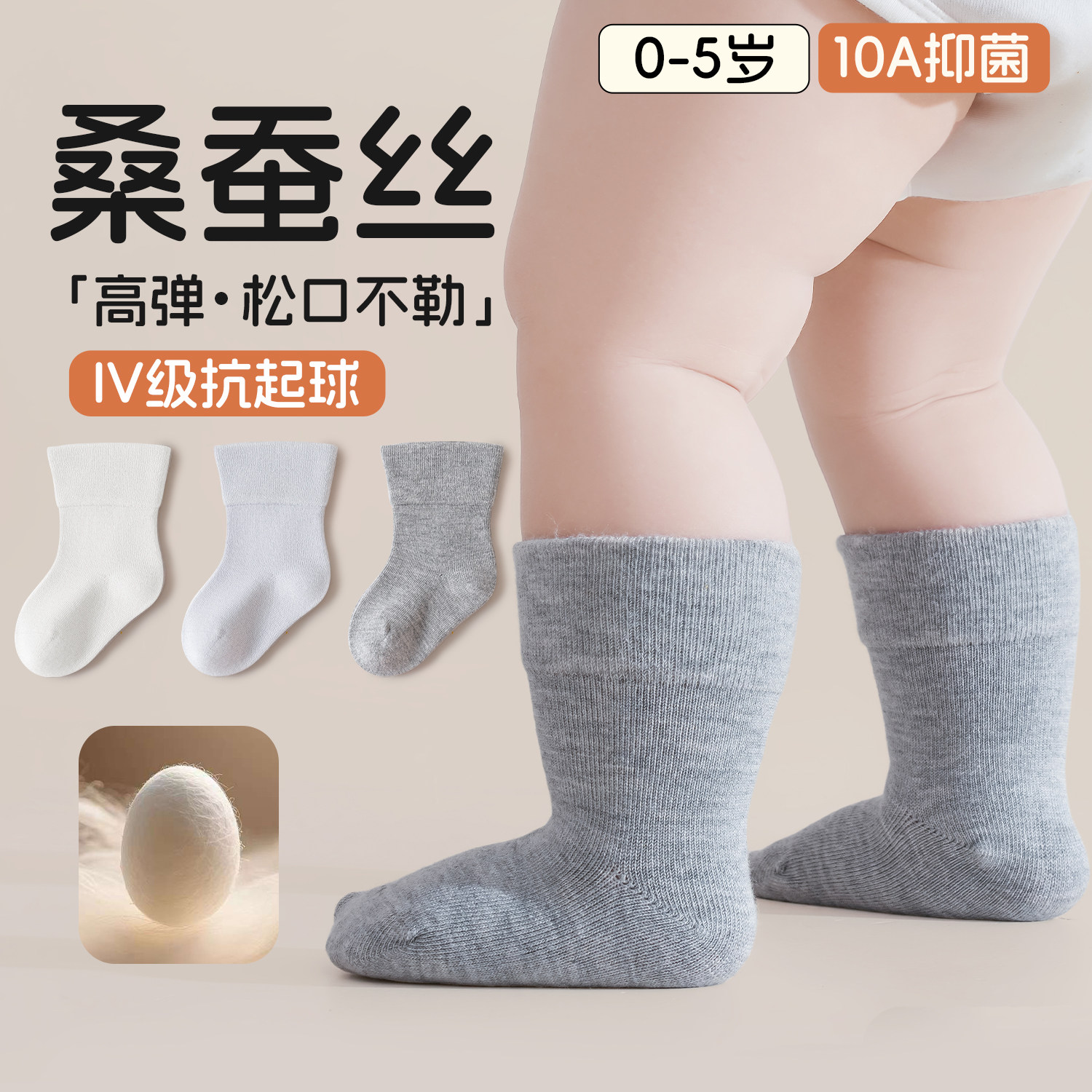 婴儿袜子春秋100%纯棉a类无骨袜