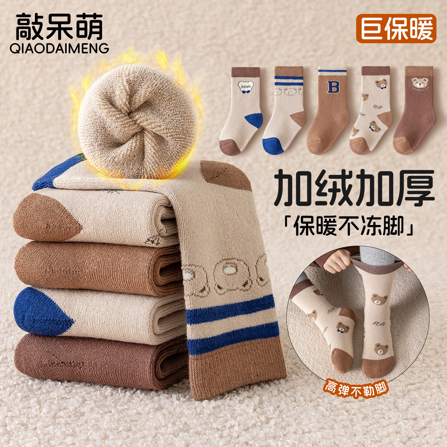 儿童袜子春秋加厚款纯棉中筒袜